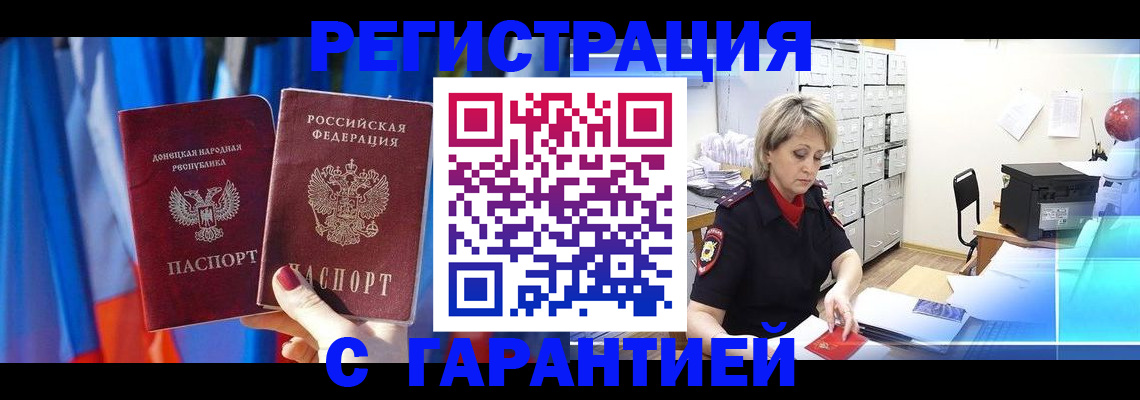 регистрация для школы в Гудермесе