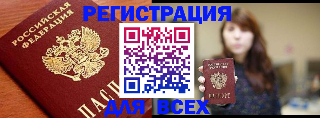 прописка поиск в Гудермесе