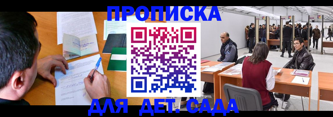 временная регистрация недорого в Гудермесе